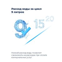 Отдельностоящая посудомоечная машина MAUNFELD MWF12I - Превью изображения №26 — Интернет-магазин 55texno.by
