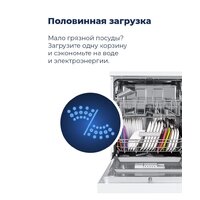 Отдельностоящая посудомоечная машина MAUNFELD MWF12I - Превью изображения №28 — Интернет-магазин 55texno.by