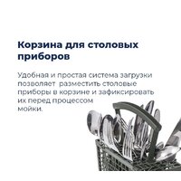Отдельностоящая посудомоечная машина MAUNFELD MWF12I - Превью изображения №39 — Интернет-магазин 55texno.by