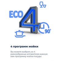 Отдельностоящая посудомоечная машина MAUNFELD MWF12I - Превью изображения №21 — Интернет-магазин 55texno.by