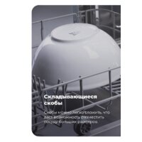 Отдельностоящая посудомоечная машина MAUNFELD MWF12I - Превью изображения №24 — Интернет-магазин 55texno.by