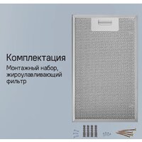 Кухонная вытяжка MAUNFELD Bath 401 (белый) - Превью изображения №22 — Интернет-магазин 55texno.by