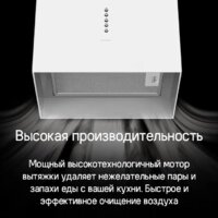 Кухонная вытяжка MAUNFELD Bath 401 (белый) - Превью изображения №16 — Интернет-магазин 55texno.by