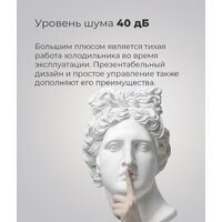 Морозильник MAUNFELD MFFR143W - Превью изображения №18 — Интернет-магазин 55texno.by