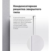 Морозильник MAUNFELD MFFR143W - Превью изображения №16 — Интернет-магазин 55texno.by
