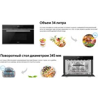 Микроволновая печь Weissgauff BMWO-349 DBSX Touch - Превью изображения №8 — Интернет-магазин 55texno.by