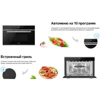 Микроволновая печь Weissgauff BMWO-349 DBSX Touch - Превью изображения №10 — Интернет-магазин 55texno.by