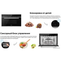 Микроволновая печь Weissgauff BMWO-349 DBSX Touch - Превью изображения №12 — Интернет-магазин 55texno.by