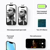 Телефон Apple iPhone 13 128GB (сияющая звезда) - Превью изображения №7 — Интернет-магазин 55texno.by