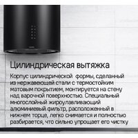 Кухонная вытяжка MAUNFELD Lee Wall 39 (черный) - Превью изображения №20 — Интернет-магазин 55texno.by