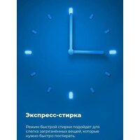 Стиральная машина MAUNFELD MFWM148WH03 - Превью изображения №26 — Интернет-магазин 55texno.by