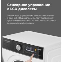 Стиральная машина MAUNFELD MFWM148WH03 - Превью изображения №28 — Интернет-магазин 55texno.by