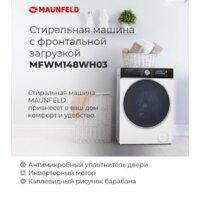 Стиральная машина MAUNFELD MFWM148WH03 - Превью изображения №19 — Интернет-магазин 55texno.by
