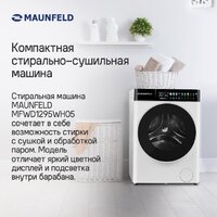 Стирально-сушильная машина MAUNFELD MFWD1295WH05 - Превью изображения №10 — Интернет-магазин 55texno.by