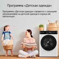 Стирально-сушильная машина MAUNFELD MFWD1295WH05 - Превью изображения №14 — Интернет-магазин 55texno.by