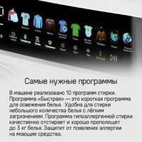 Стирально-сушильная машина MAUNFELD MFWD1295WH05 - Превью изображения №13 — Интернет-магазин 55texno.by