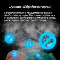 Стирально-сушильная машина MAUNFELD MFWD1295WH05 - Превью изображения №16 — Интернет-магазин 55texno.by