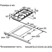 Варочная панель MAUNFELD EGHS.32.3ESL - Превью изображения №12 — Интернет-магазин 55texno.by
