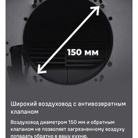 Кухонная вытяжка MAUNFELD Lee Push 39 (белый) - Превью изображения №18 — Интернет-магазин 55texno.by