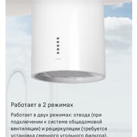 Кухонная вытяжка MAUNFELD Lee Push 39 (белый) - Превью изображения №14 — Интернет-магазин 55texno.by