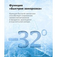 Морозильник MAUNFELD MFFR185W - Превью изображения №23 — Интернет-магазин 55texno.by