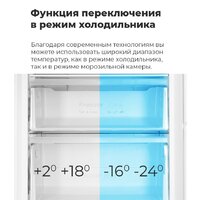 Морозильник MAUNFELD MFFR185W - Превью изображения №16 — Интернет-магазин 55texno.by