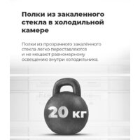 Морозильник MAUNFELD MFFR185W - Превью изображения №27 — Интернет-магазин 55texno.by