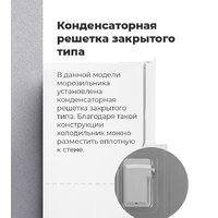 Морозильник MAUNFELD MFFR185W - Превью изображения №18 — Интернет-магазин 55texno.by