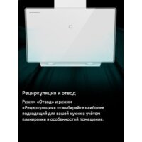 Кухонная вытяжка MAUNFELD Eagle 850 60 (белое стекло) - Превью изображения №19 — Интернет-магазин 55texno.by