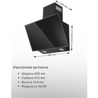Кухонная вытяжка MAUNFELD Eagle 850 60 (белое стекло) - Превью изображения №11 — Интернет-магазин 55texno.by