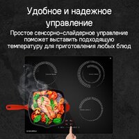 Варочная панель MAUNFELD CVI594STBKC - Превью изображения №11 — Интернет-магазин 55texno.by