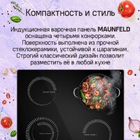 Варочная панель MAUNFELD CVI594STBKC - Превью изображения №8 — Интернет-магазин 55texno.by