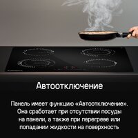 Варочная панель MAUNFELD CVI594STBKC - Превью изображения №13 — Интернет-магазин 55texno.by