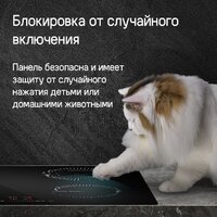 Варочная панель MAUNFELD CVI594STBKC - Превью изображения №14 — Интернет-магазин 55texno.by