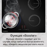 Варочная панель MAUNFELD CVI594STBKC - Превью изображения №12 — Интернет-магазин 55texno.by