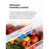 Холодильник MAUNFELD MFF176SFW - Превью изображения №17 — Интернет-магазин 55texno.by
