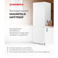 Холодильник MAUNFELD MFF176SFW - Превью изображения №11 — Интернет-магазин 55texno.by