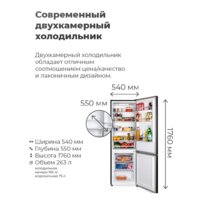 Холодильник MAUNFELD MFF176SFW - Превью изображения №12 — Интернет-магазин 55texno.by