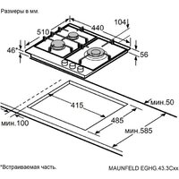 Варочная панель MAUNFELD EGHG.43.3CW - Превью изображения №13 — Интернет-магазин 55texno.by