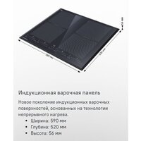 Варочная панель MAUNFELD CVI594SF2LGR - Превью изображения №8 — Интернет-магазин 55texno.by