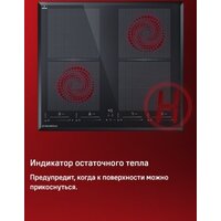 Варочная панель MAUNFELD CVI594SF2LGR - Превью изображения №14 — Интернет-магазин 55texno.by