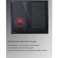 Варочная панель MAUNFELD CVI594SF2LGR - Превью изображения №13 — Интернет-магазин 55texno.by