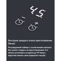 Варочная панель MAUNFELD CVI594SF2LGR - Превью изображения №18 — Интернет-магазин 55texno.by