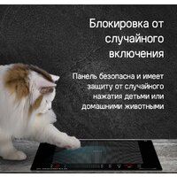 Варочная панель MAUNFELD CVI292S2FBK Lux - Превью изображения №9 — Интернет-магазин 55texno.by