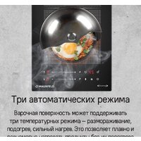Варочная панель MAUNFELD CVI292S2FBK Lux - Превью изображения №17 — Интернет-магазин 55texno.by