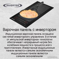 Варочная панель MAUNFELD CVI292S2FBK Lux - Превью изображения №13 — Интернет-магазин 55texno.by