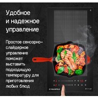 Варочная панель MAUNFELD CVI292S2FBK Lux - Превью изображения №16 — Интернет-магазин 55texno.by