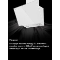 Кухонная вытяжка MAUNFELD Eagle 850 60 (черное стекло) - Превью изображения №12 — Интернет-магазин 55texno.by