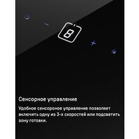 Кухонная вытяжка MAUNFELD Eagle 850 60 (черное стекло) - Превью изображения №17 — Интернет-магазин 55texno.by