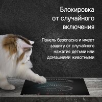 Варочная панель MAUNFELD CVI292STBKC - Превью изображения №14 — Интернет-магазин 55texno.by